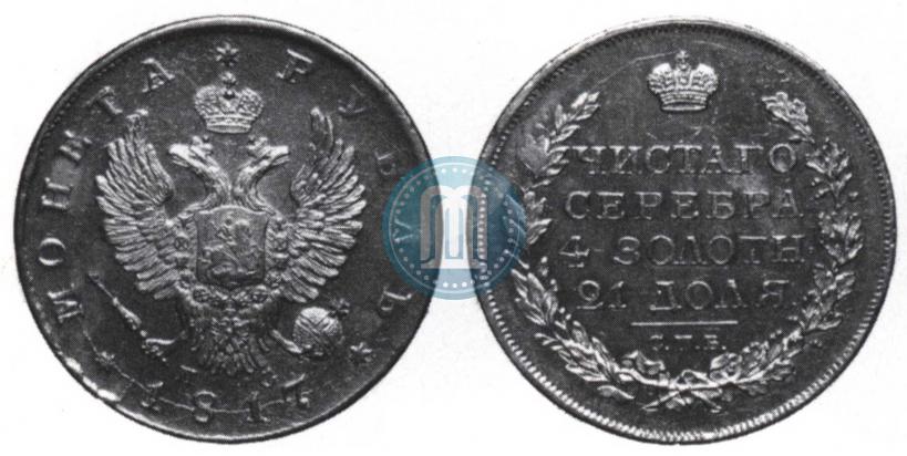 Picture 1 rouble 1817 year СПБ-ПС 