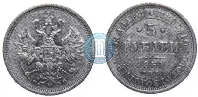 Фото 5 рублей 1861 года СПБ-ПФ 