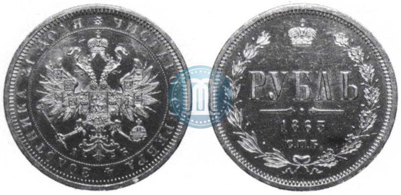 Фото 1 рубль 1863 года СПБ-АБ 