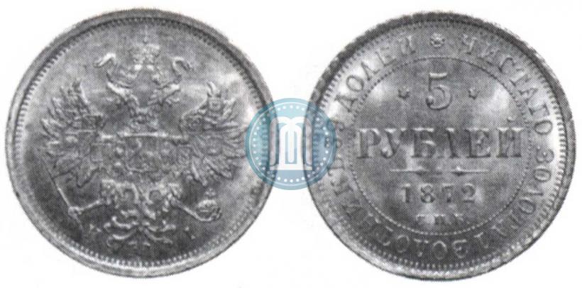 Picture 5 roubles 1872 year СПБ-НІ 