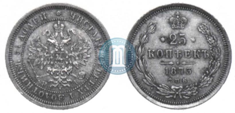 Picture 25 kopecks 1873 year СПБ-НІ 