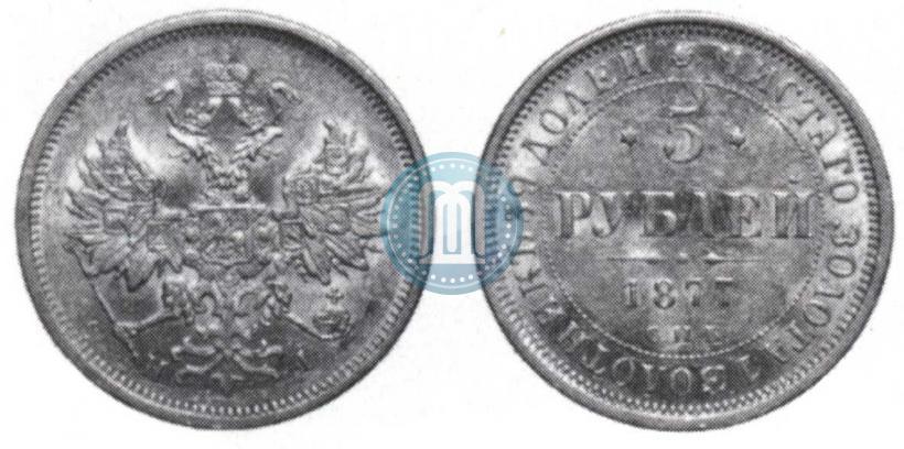 Фото 5 рублей 1877 года СПБ-НІ 