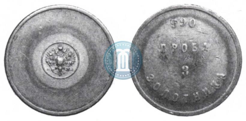 Picture 3 zolotniks 1881 year АД "Affinage ingot"