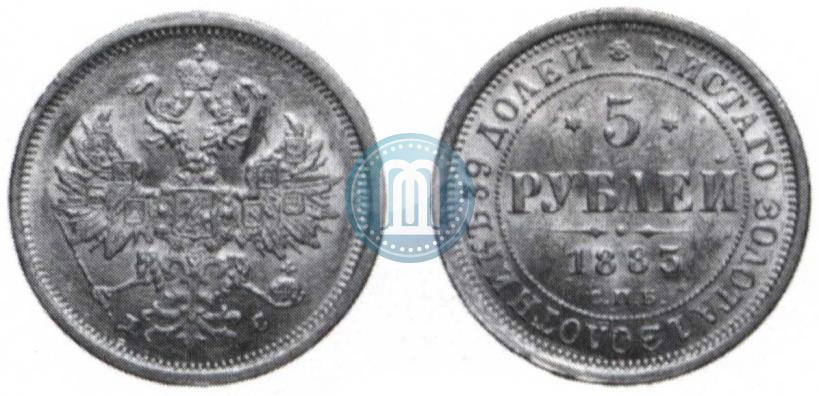 Picture 5 roubles 1883 year СПБ-ДС 
