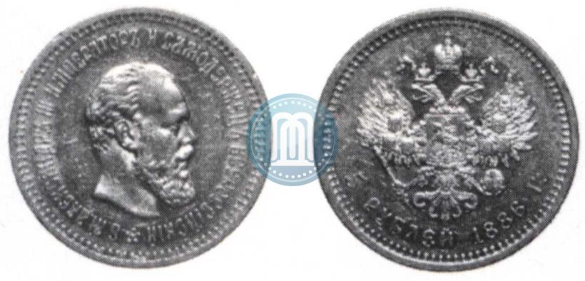 Фото 5 рублей 1886 года (АГ) 