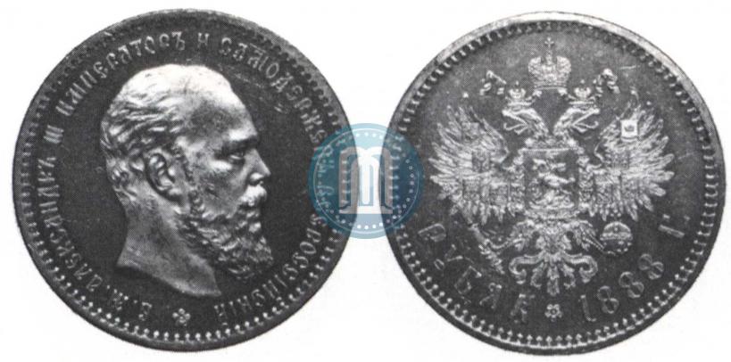 Picture 1 rouble 1888 year (АГ) 