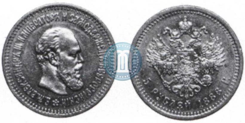 Picture 5 roubles 1887 year (АГ) 