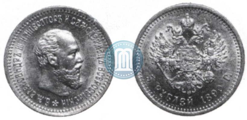Picture 5 roubles 1890 year (АГ) 