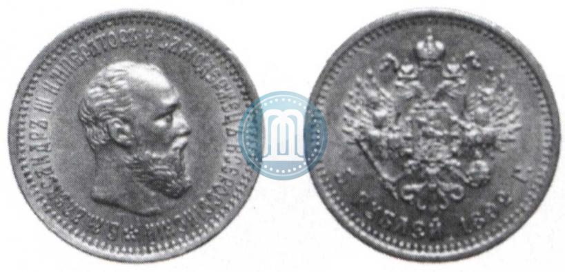Picture 5 roubles 1892 year (АГ) 