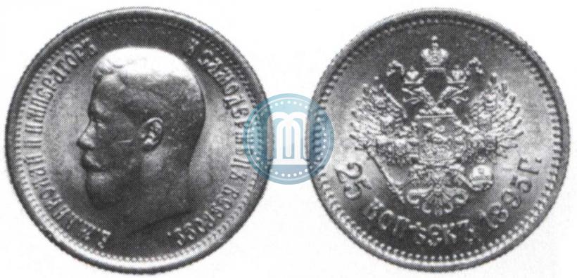 Фото 25 копеек 1895 года  