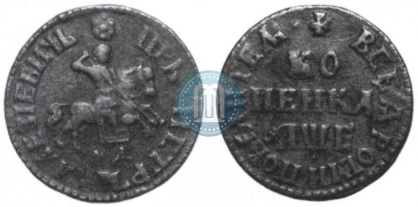 Фото 1 копейка 1705 года МД 