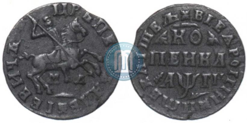 Фото 1 копейка 1713 года МД 