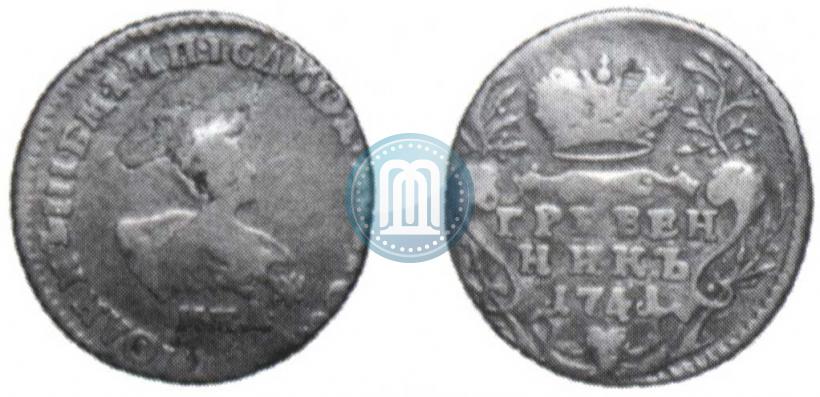 Picture Grivennik 1741 year ММД 