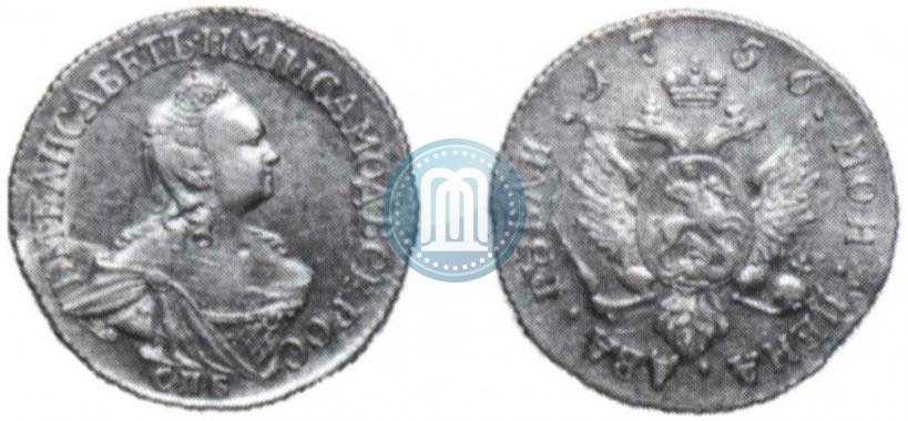 Picture 2 roubles 1756 year СПБ 