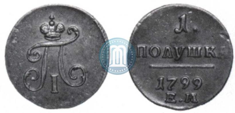 Фото Полушка 1799 года ЕМ 