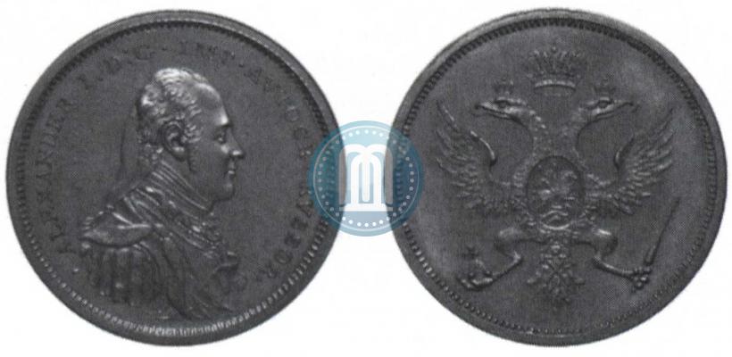 Фото Модуль полтины 1804 года  "Метью Боултона"