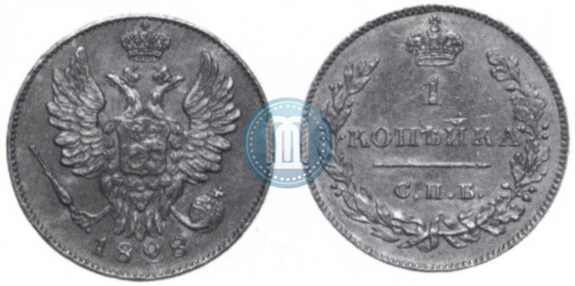 Фото 1 копейка 1828 года СПБ "Пробная"