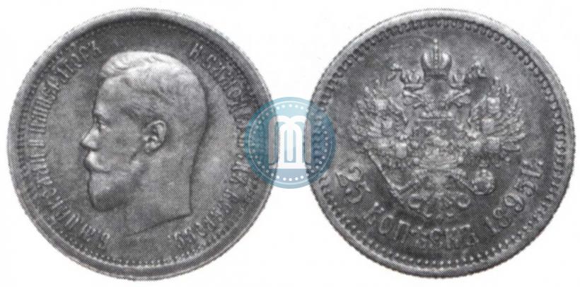Фото 25 копеек 1895 года  