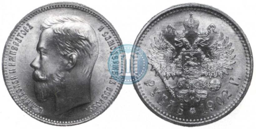 Picture 1 rouble 1902 year (АР) 