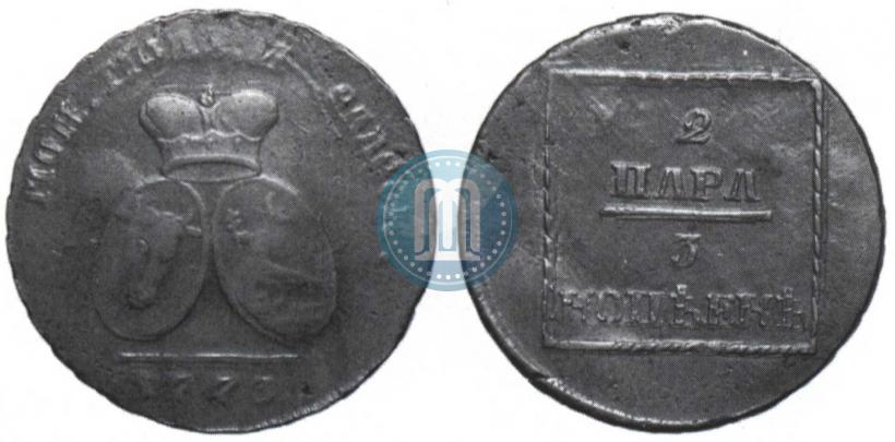 Фото 2 пара - 3 копейки 1773 года  