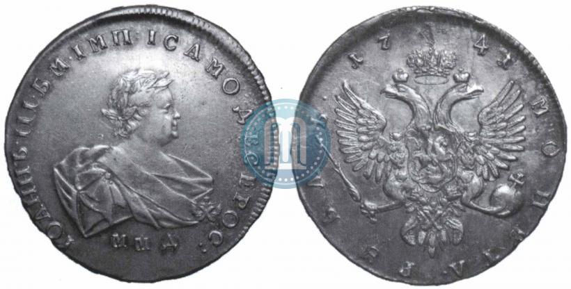 Фото 1 рубль 1741 года ММД 