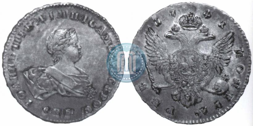 Фото 1 рубль 1741 года СПБ 