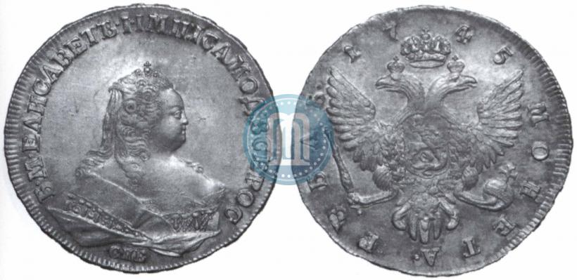 Picture 1 rouble 1745 year СПБ 