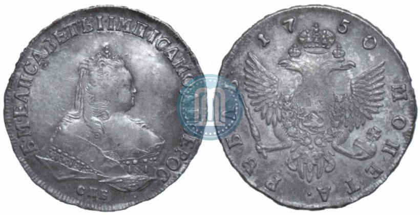 Фото 1 рубль 1750 года СПБ 