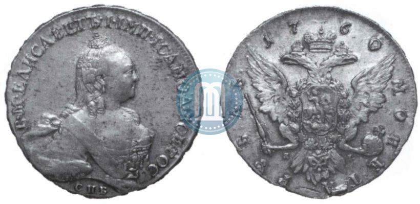 Picture 1 rouble 1760 year СПБ-ЯI 
