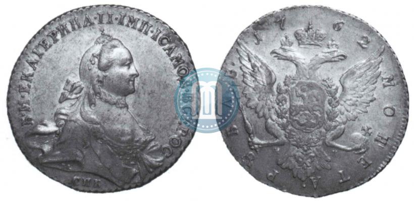 Picture 1 rouble 1762 year СПБ-НК 