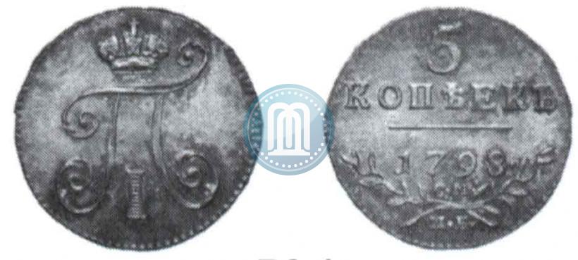 Picture 5 kopecks 1798 year СМ-МБ 