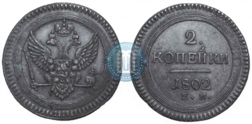Picture 2 kopecks 1802 year ЕМ 