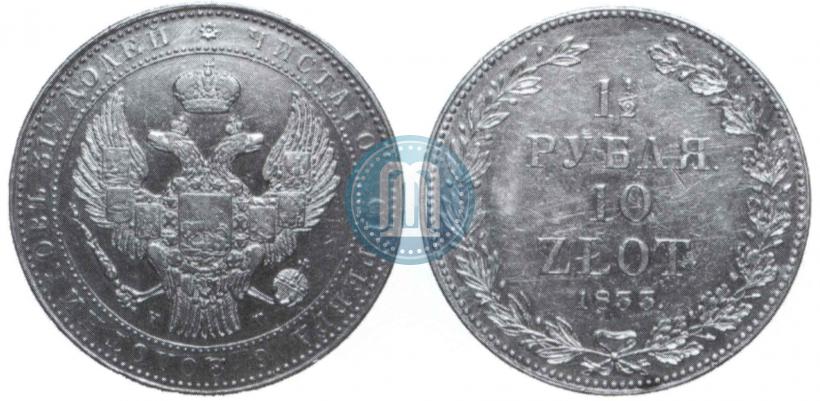 Picture 1,5 roubles - 10 złotych 1833 year НГ 