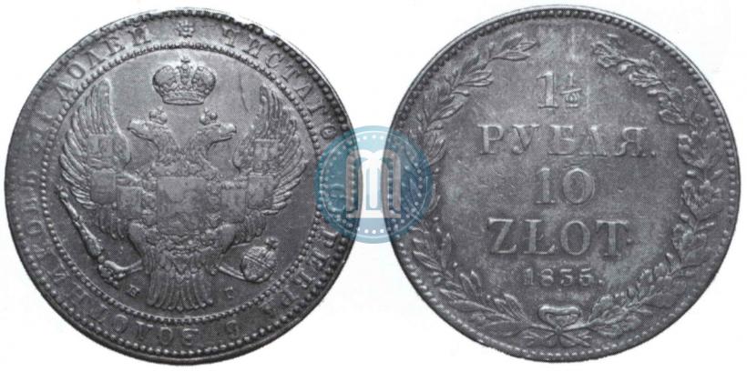 Picture 1,5 roubles - 10 złotych 1835 year НГ 