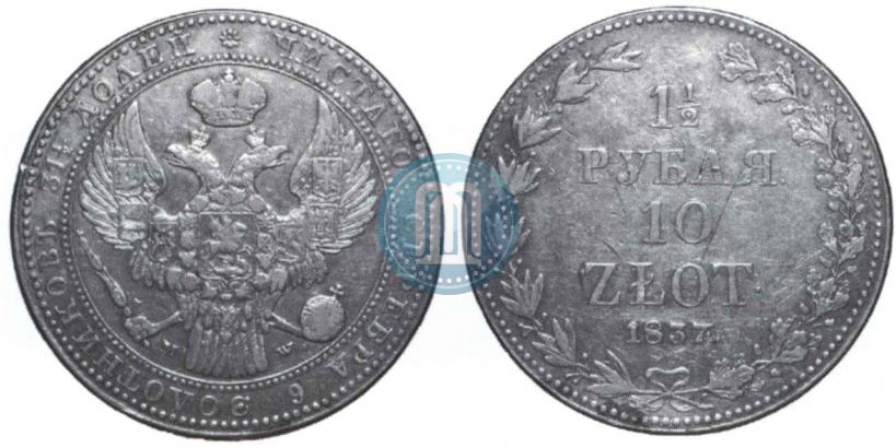 Picture 1,5 roubles - 10 złotych 1837 year MW 