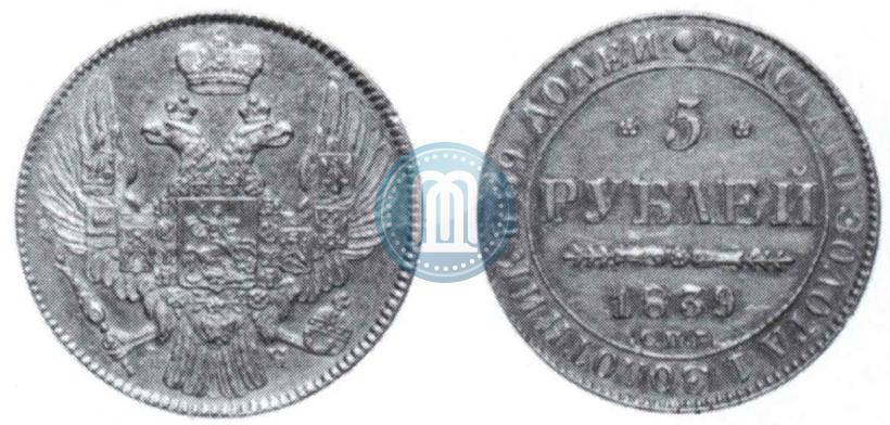 Picture 5 roubles 1839 year СПБ-АЧ 