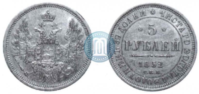 Picture 5 roubles 1852 year СПБ-АГ 