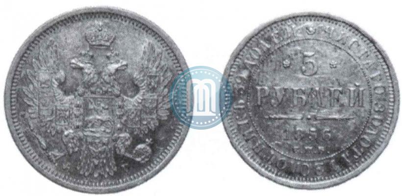 Picture 5 roubles 1856 year СПБ-АГ 