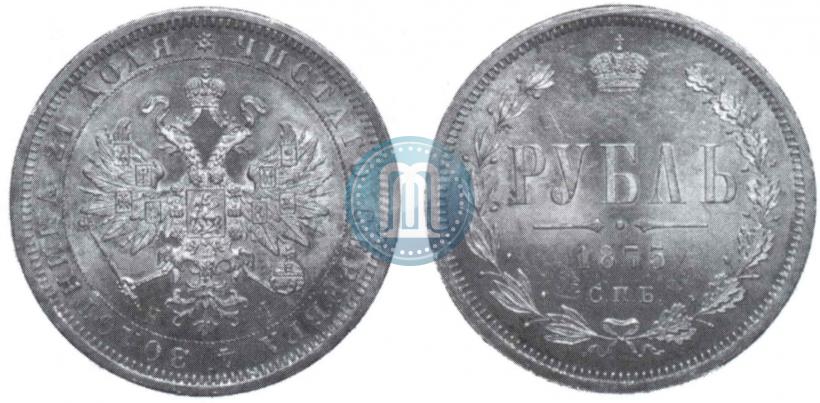 Picture 1 rouble 1875 year СПБ-НІ 