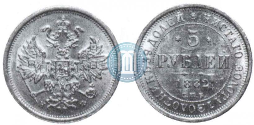 Picture 5 roubles 1882 year СПБ-НФ 