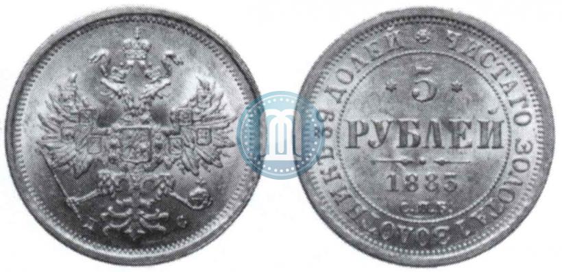 Picture 5 roubles 1883 year СПБ-ДС 