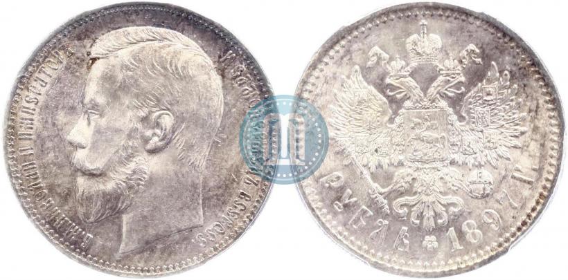 Фото 1 рубль 1897 года (АГ) 