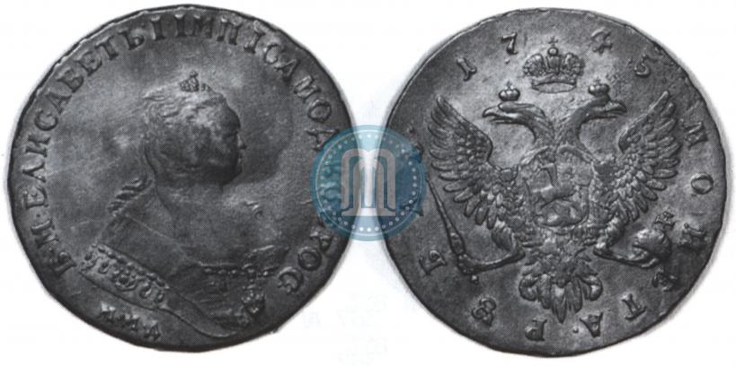 Фото 1 рубль 1745 года ММД 