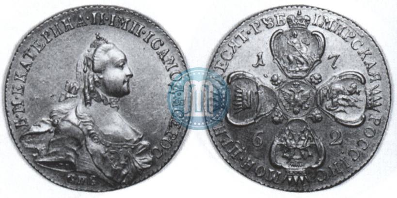 Фото 10 рублей 1762 года СПБ 