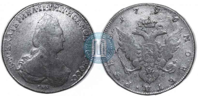 Picture 1 rouble 1796 year СПБ-IC 