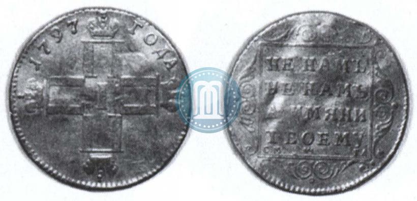 Фото 1 червонец 1797 года СМ-ГЛ 