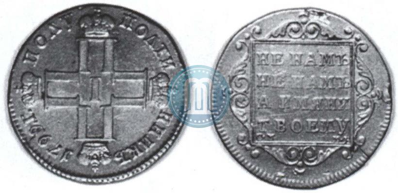 Picture Polupoltinnik 1799 year СМ-МБ 