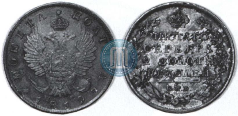 Picture Poltina 1819 year СПБ-ПС 