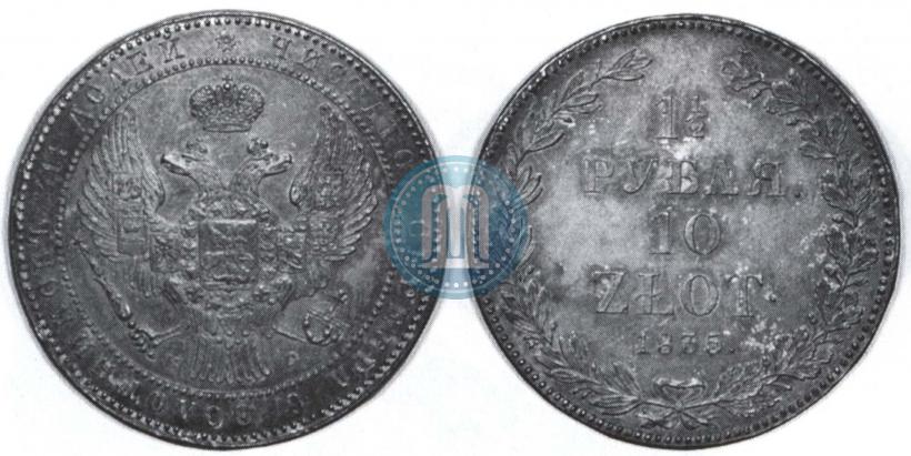 Picture 1,5 roubles - 10 złotych 1835 year НГ 