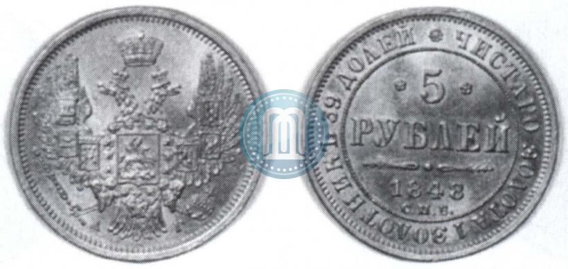 Picture 5 roubles 1848 year СПБ-АГ 
